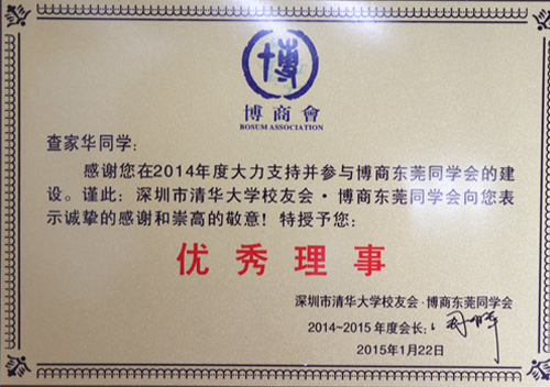 榮譽(yù)證書(shū)